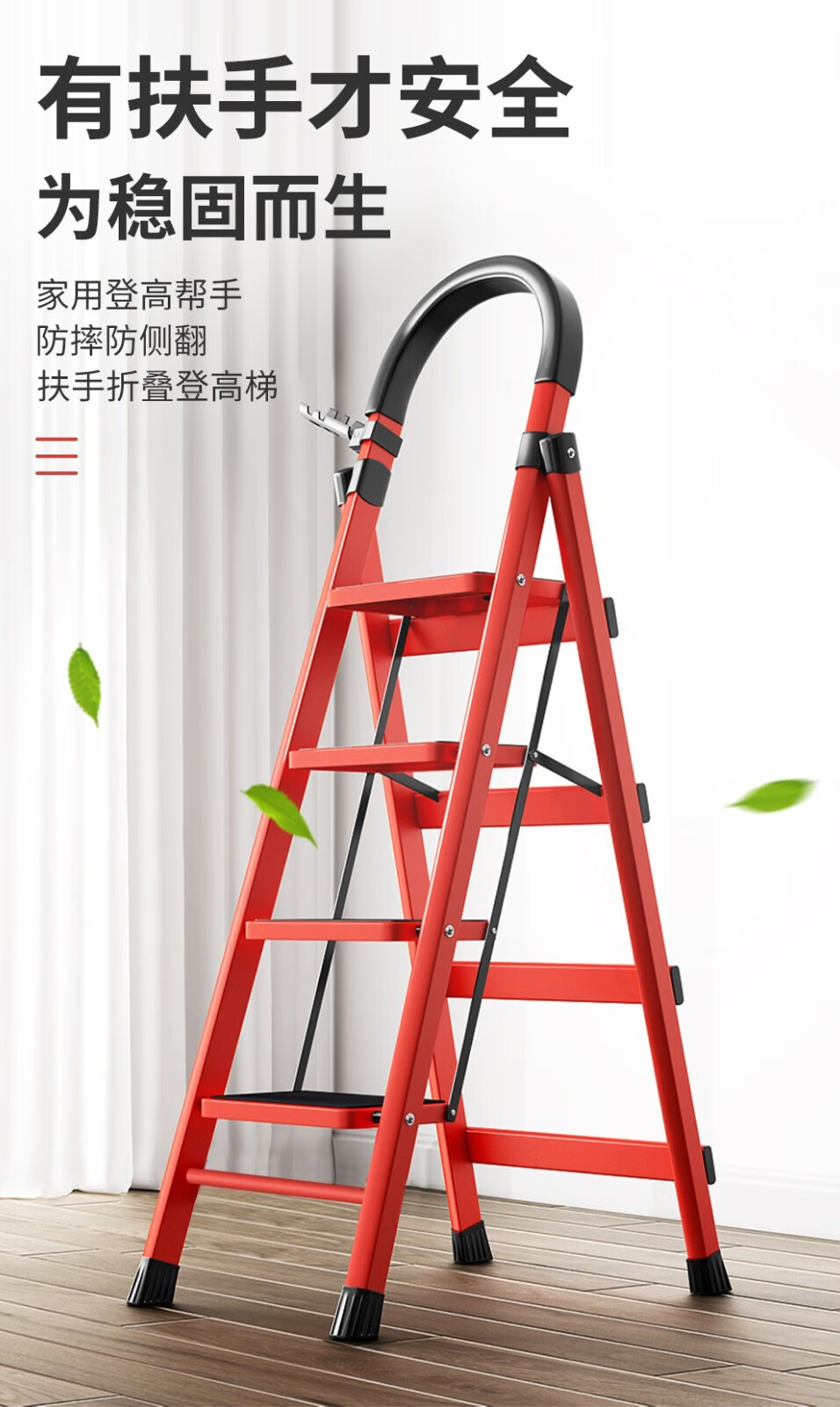 【心质家】梯子家用人字梯加厚铁梯折叠梯子楼梯多功能梯子登高梯室内梯子爬梯合梯家用扶梯踏步梯 红色五步梯