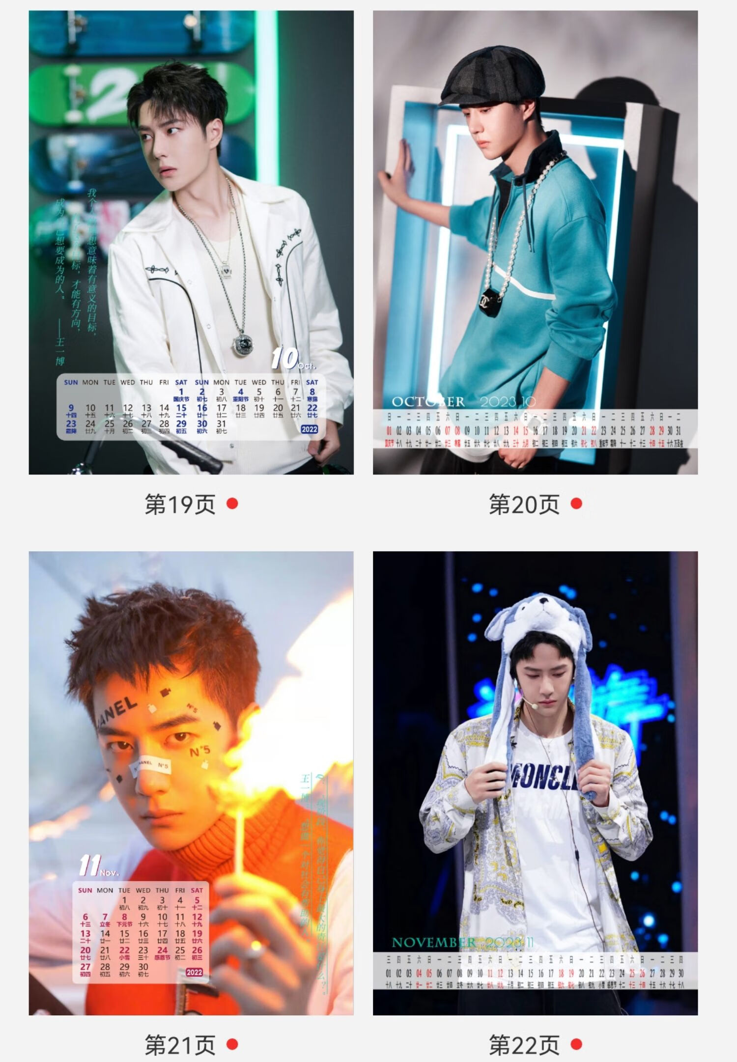王一博台历2022年日历周边横竖双面记事跨年桌面摆件定制椰啵礼物cool