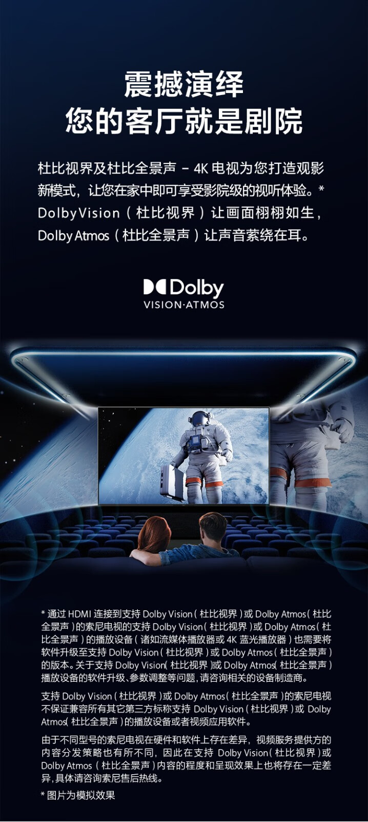 索尼（SONY） KD-65X80K 65英寸全面屏4K超高清智能液晶平板电视京东小家2022年新品