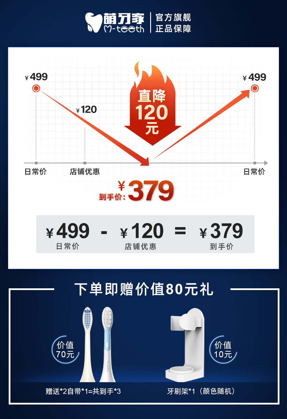 m-teeth/萌牙家星愿系列电动牙刷 成人声波震动充电式软毛智能牙刷