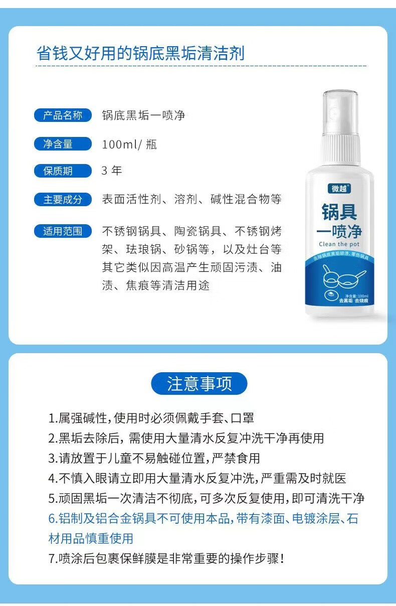 乐贝净【一喷锈无】锅具除去锈高手污垢一喷净工具 锅具一喷净 2瓶装