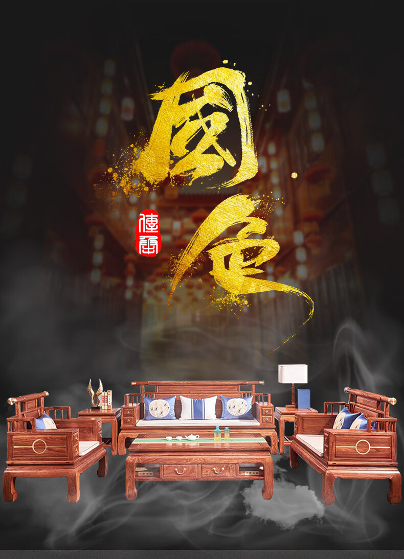 正荣府 红木家具 非洲花梨（学名：刺猬紫檀）实木沙发新中式客厅家具沙发组合别墅沙发 沙发六件套(113+大平几+2边几)