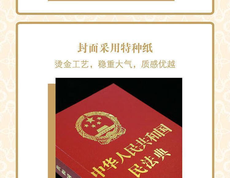 全3册民法典法律常识全知道经济常识一本全法律法规全书 3册：民法典+法律常识+经济常识