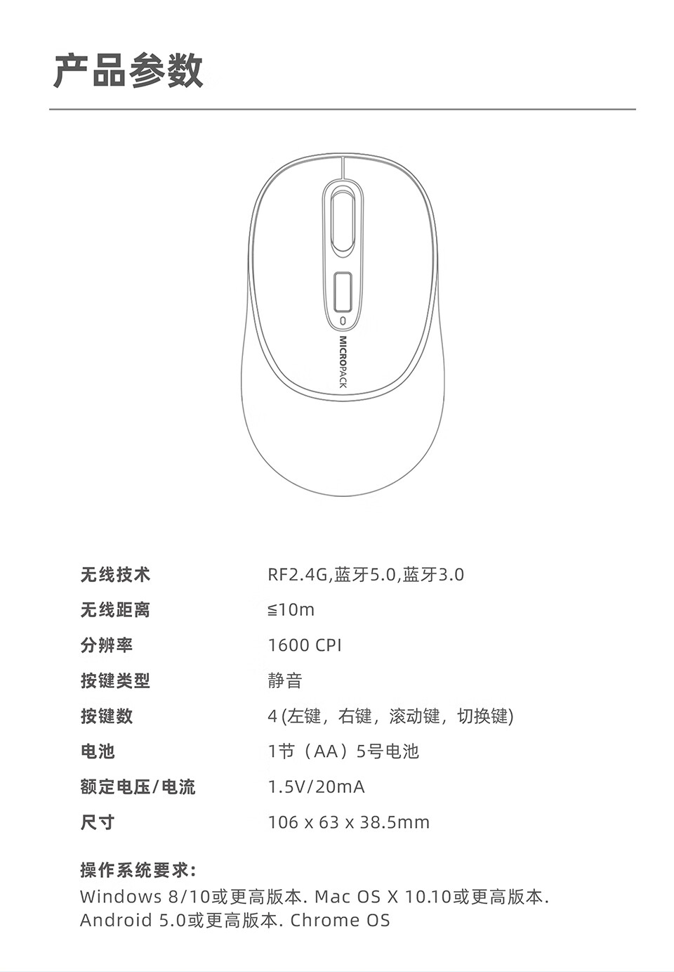 MICRPACK 迈可派克 无线鼠标 蓝牙鼠标 静音鼠标 鼠标无线 办公鼠标笔记本 双模三模 雪山白