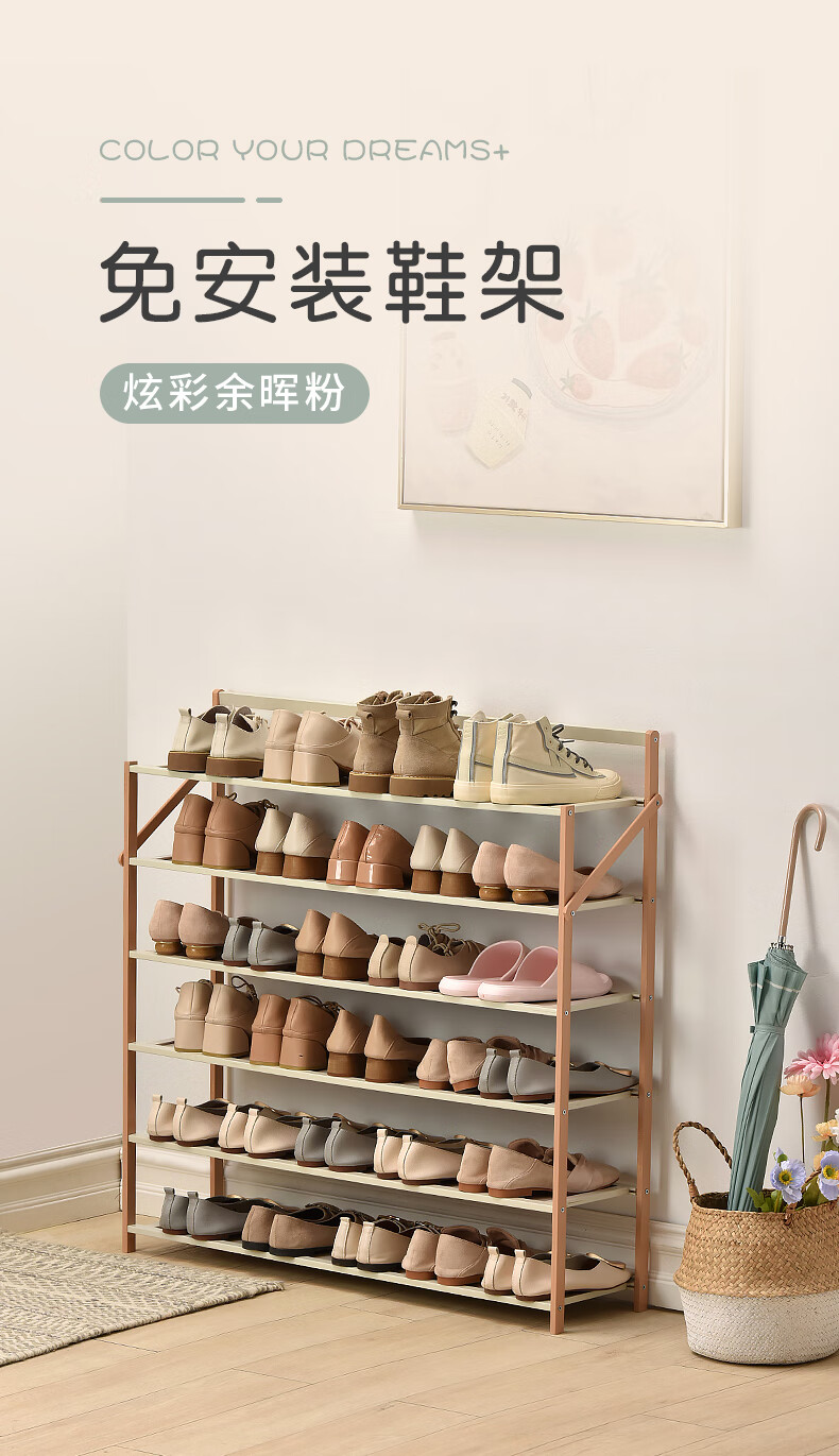 普派鞋柜入户家用多层家门口免安装折叠防尘鞋柜子室内好看免安装置物鞋架子 【补贴20】余晖粉色4层70cm