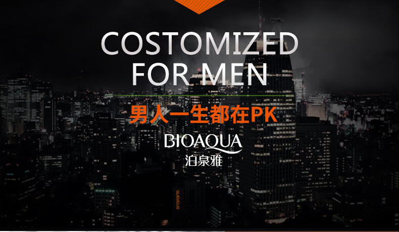 A泊泉雅肌活焕能润肤乳男士面霜补水保湿水润滋养乳液 （男士面霜）控油保湿面霜50g