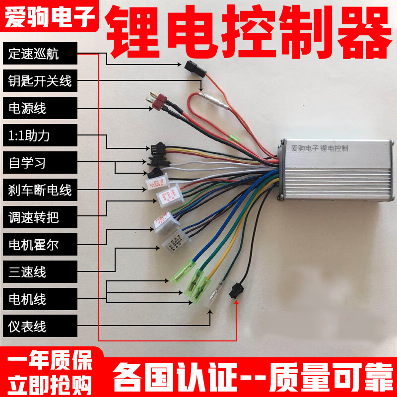 适配锂电控制器48v24v36v60伏250w电池电动车自行车折叠滑板车350w