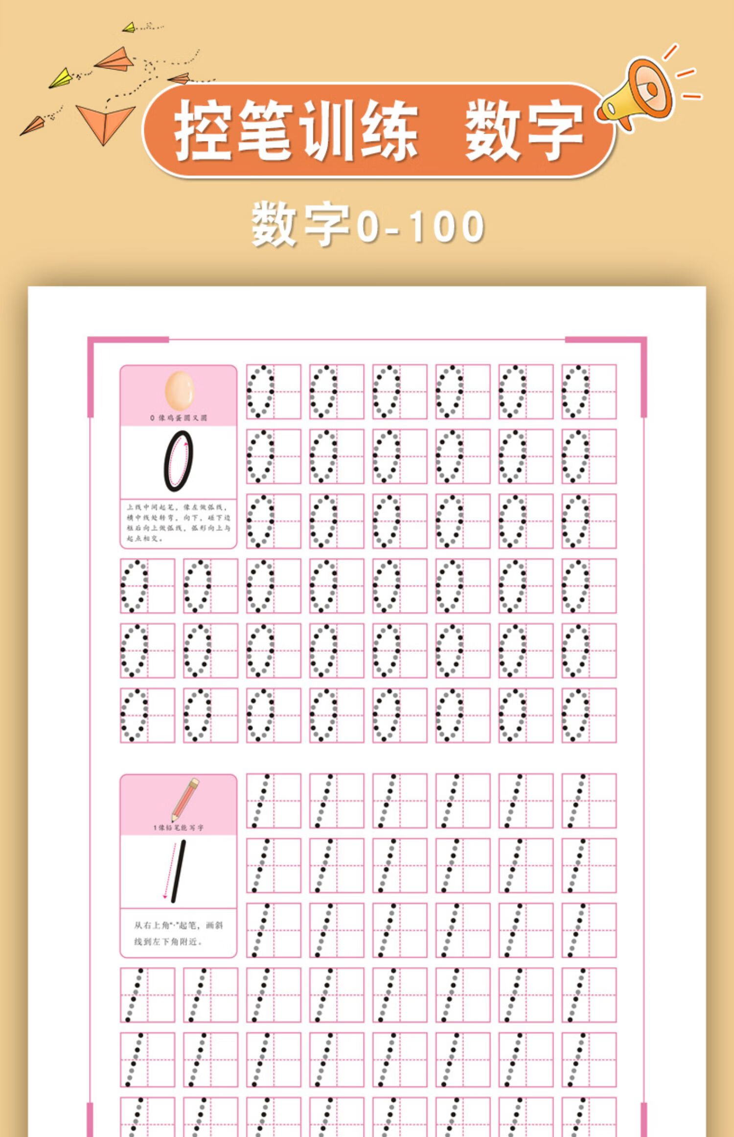 儿童控笔训练幼儿园数字练字帖36岁启蒙小中大班字帖描红练字本贴幼儿