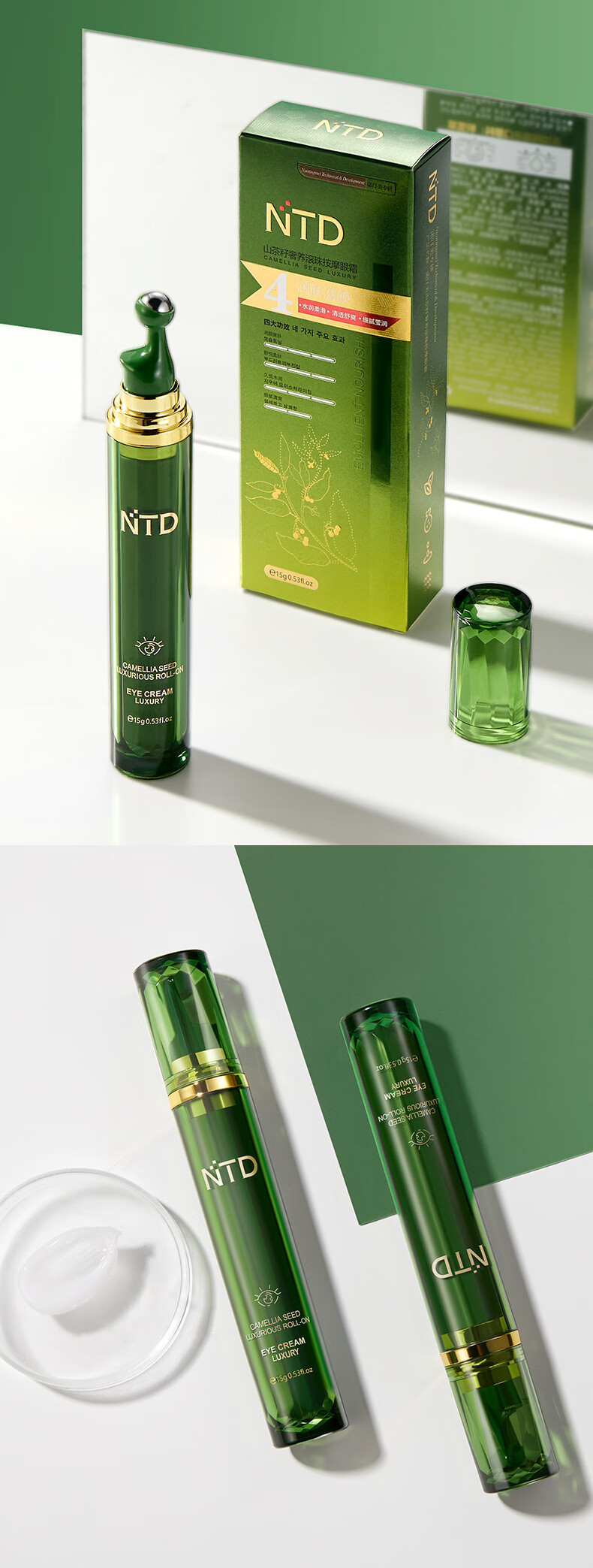 诺汀美（NUO TING MEI） 诺汀美绿茶籽补水按摩滚珠眼霜补水保湿女15g