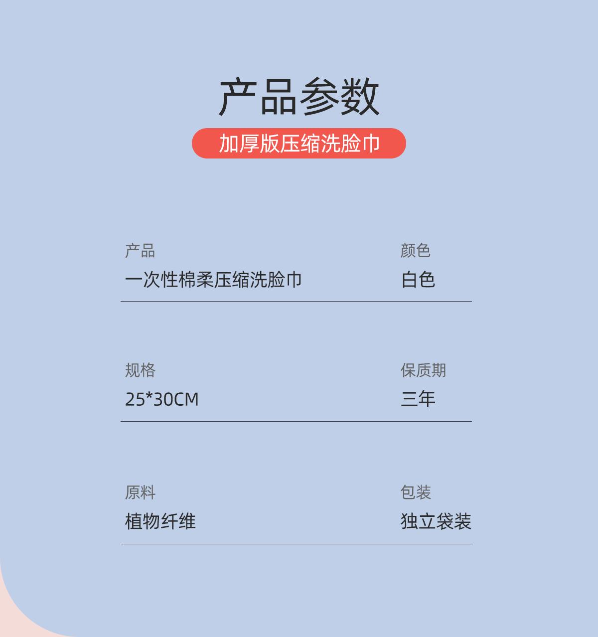 黎漾加大加厚压缩毛巾一次性洗脸巾便携擦脸巾纯绵洁面巾差旅独立包装 【特厚款】3包60粒（30*25cm）