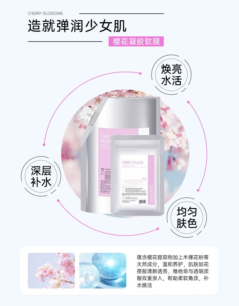 德玛贝尔（DERMABELL）玫瑰软膜粉女DIY面膜补水软膜 涂抹式护肤品1000g+100g礼盒套装 玫瑰软膜【提亮肤色】+原装碗勺