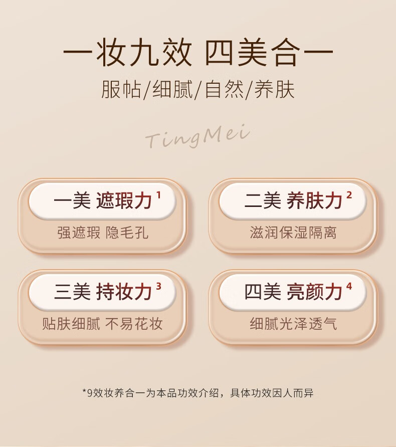 婷美bb霜遮瑕保湿不脱妆无瑕修颜霜轻薄透气官方化妆品气垫节日送礼物 单支亮采色2号