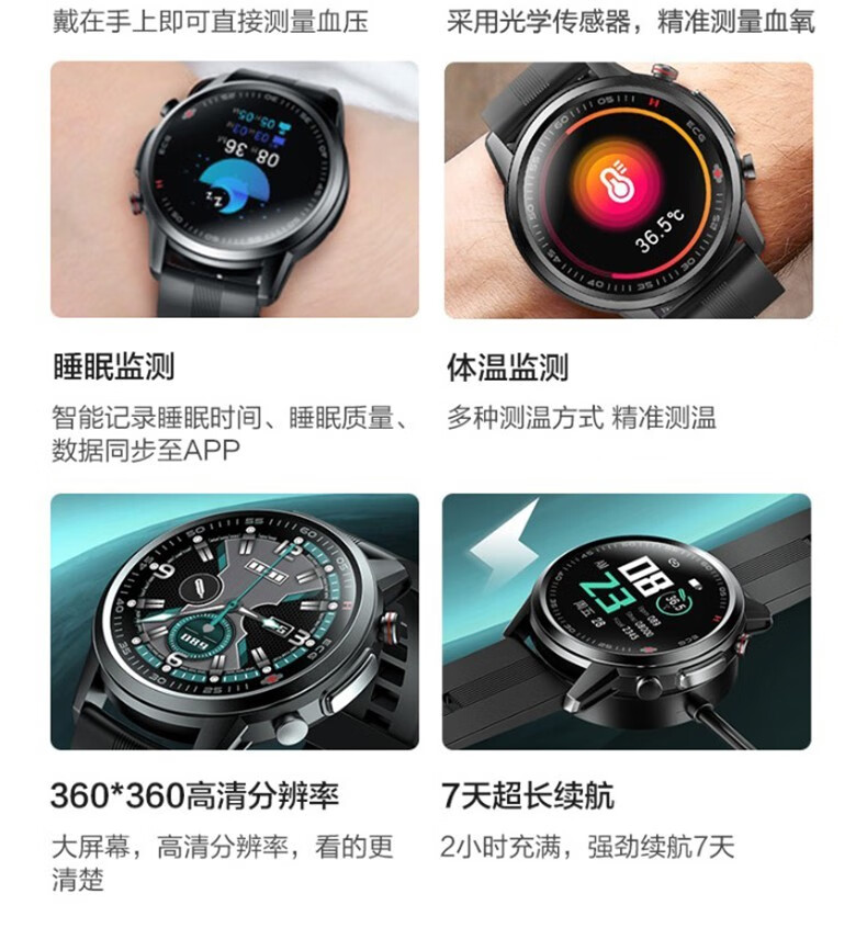 华为手机通用医疗级智能健康血压手表激光理疗预防三高血糖男女老人