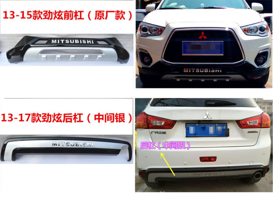 定制适用于1316款三菱劲炫前后杠劲炫前后保险杠前杠后杠劲炫护杠1315