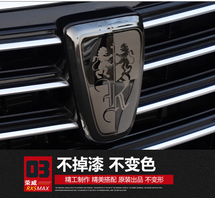 车标改装不锈钢装饰车头标志外饰专用改装轮毂标装饰贴汽车用品荣威rx