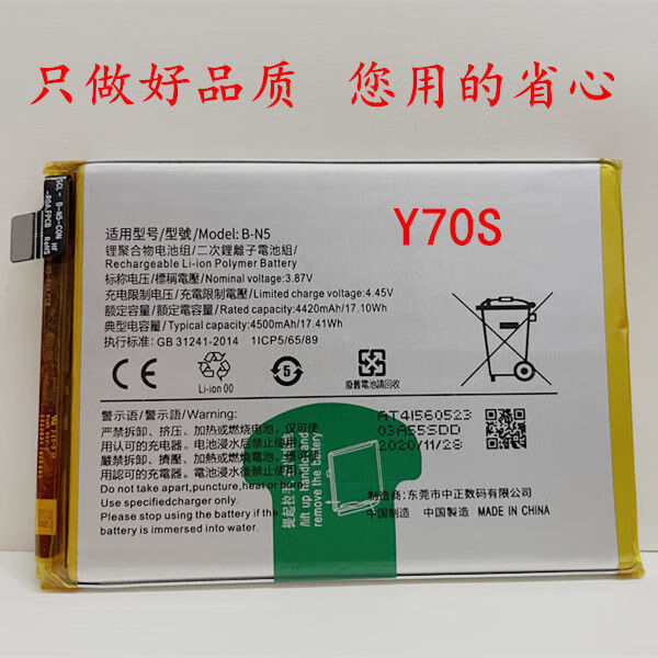 承格巨 适用vivos5 s6 s7 y9s z5 y5s u3 z5i y7s iqoo手机电池 y51s