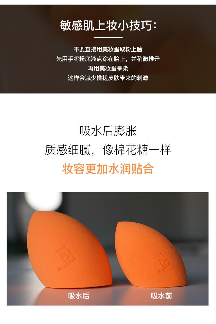 Real Techniques rt美妆蛋海绵彩妆蛋 2支装