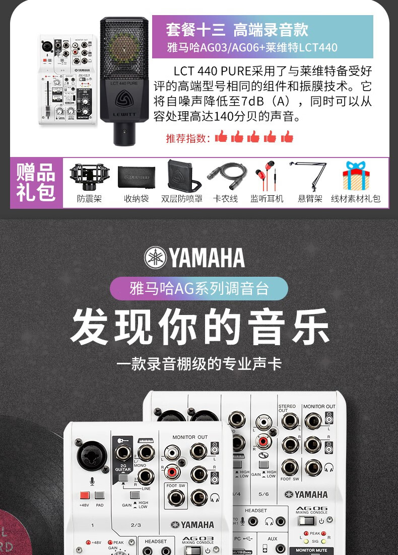 yamaha雅马哈ag06调音台带声卡电脑手机网络直播家用k歌ag06p120