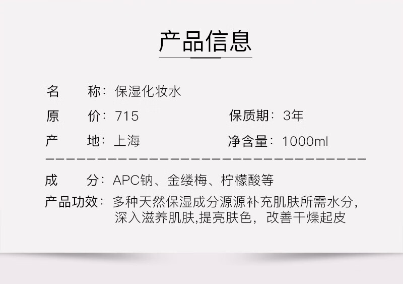 克丽缇娜克缇美容院院装化妆水1000ml院妆水补水保湿爽肤水官方官网旗舰 克丽缇娜保湿化妆水1L