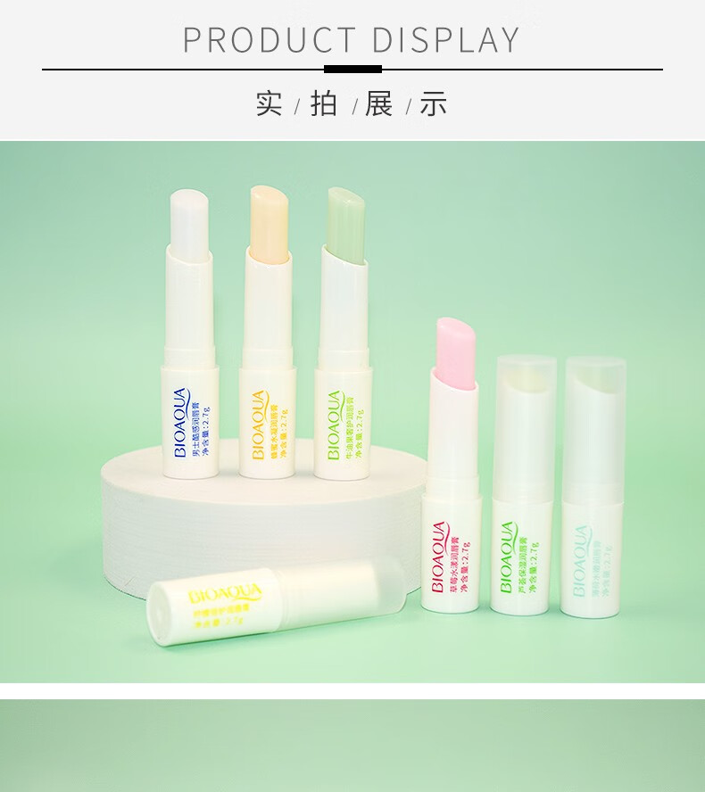 BIOAQUA润唇膏女保湿滋润嘴唇防冻干裂脱皮无色不油腻补水学生男女士通用 润唇膏x1支'