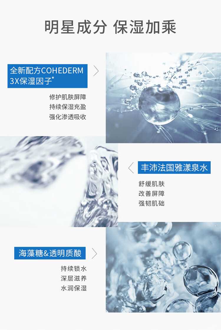 雅漾（Avene）恒润柔肤保湿水 爽肤水 化妆水 补水保湿 恒润柔肤保湿水400ml