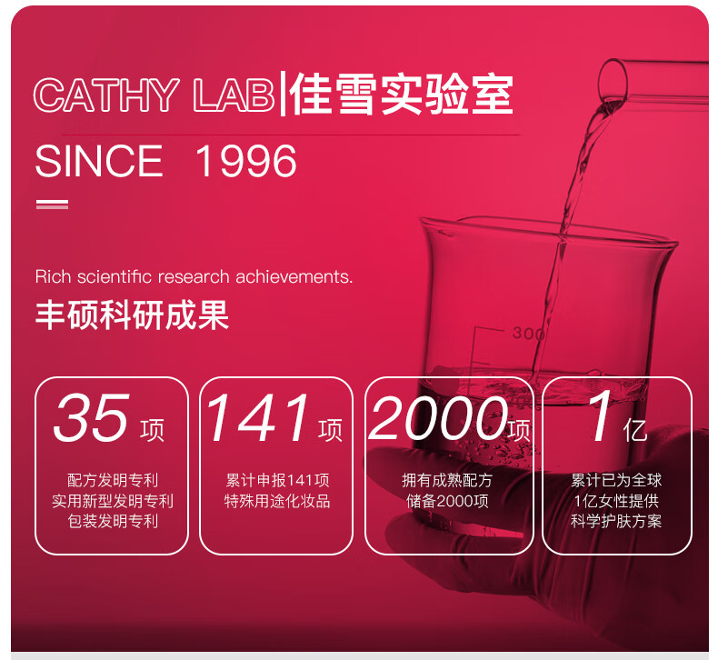 佳雪（CATHY） 【官方保障 免费试用】佳雪神鲜水肌底精华液80ml烟酰胺原液菁华补水保湿提亮紧致
