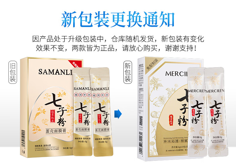 梦希蓝七子粉蛋壳面膜膏软膜粉草撕拉本免调补水保湿涂抹式面膜 5盒（50包）