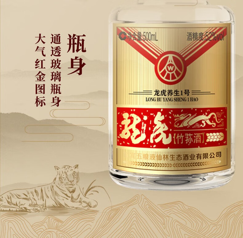 宜宾五粮液52度浓香型白酒五粮液龙虎祺商鸿运礼盒500ml4瓶