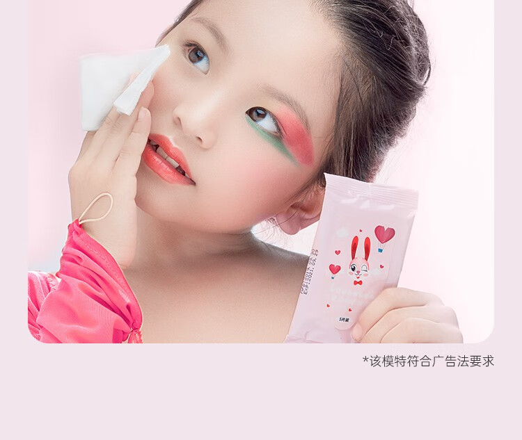 莱索兔儿童卸妆湿巾一次性便携卸妆巾小孩可用深层清洁温和无刺激 1包（25片）