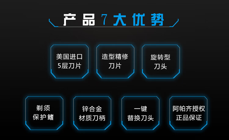 阿帕齐（apache） 阿帕齐进口5层刀片 剃须刀手动 男士刮胡刀 阿帕奇手动剃须刀刮胡须刮脸刀 4刀头