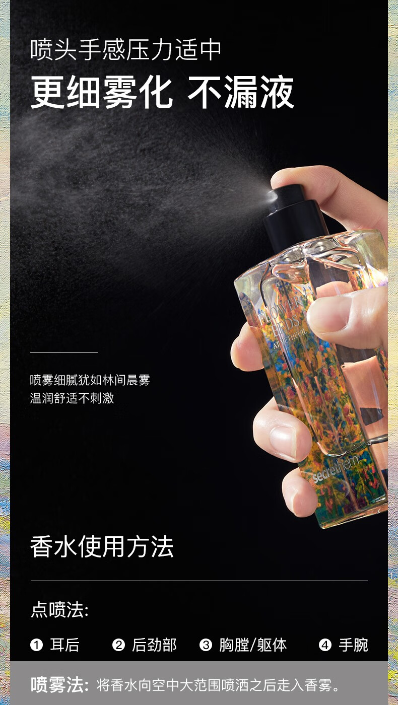 他秘 secrethem【MFA联名款】新潮男士香水都市香氛木质香调持久留香 【柔情少年 干净清爽】花圃香水