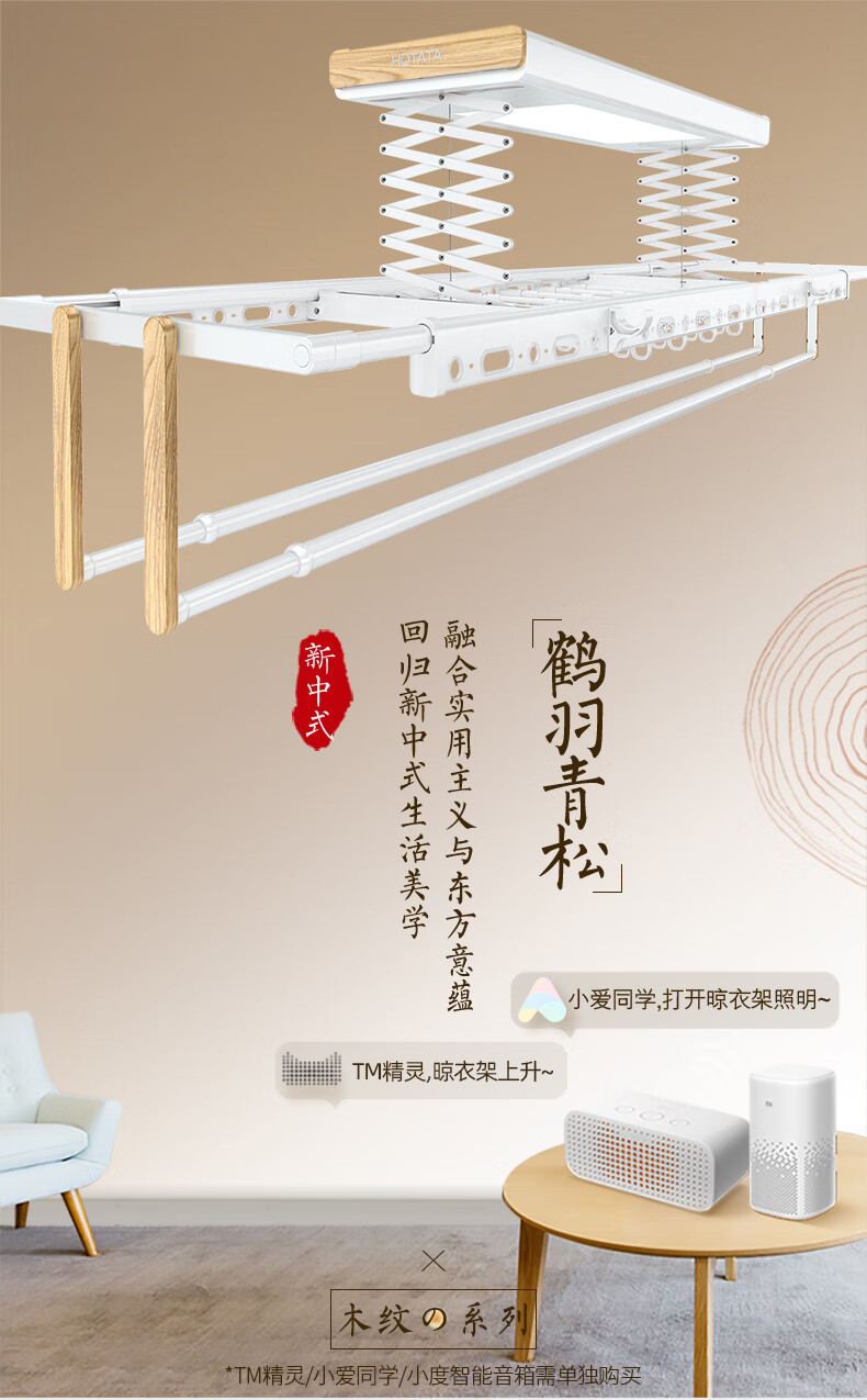 好太太语音消毒电动晾衣架家用阳台室外晾衣杆自动遥控升降伸缩照明晒衣架消毒智能晾衣机杀菌除菌晒衣架 【D-3135】语音+大屏灯+4横杆2夹+衣被同晒