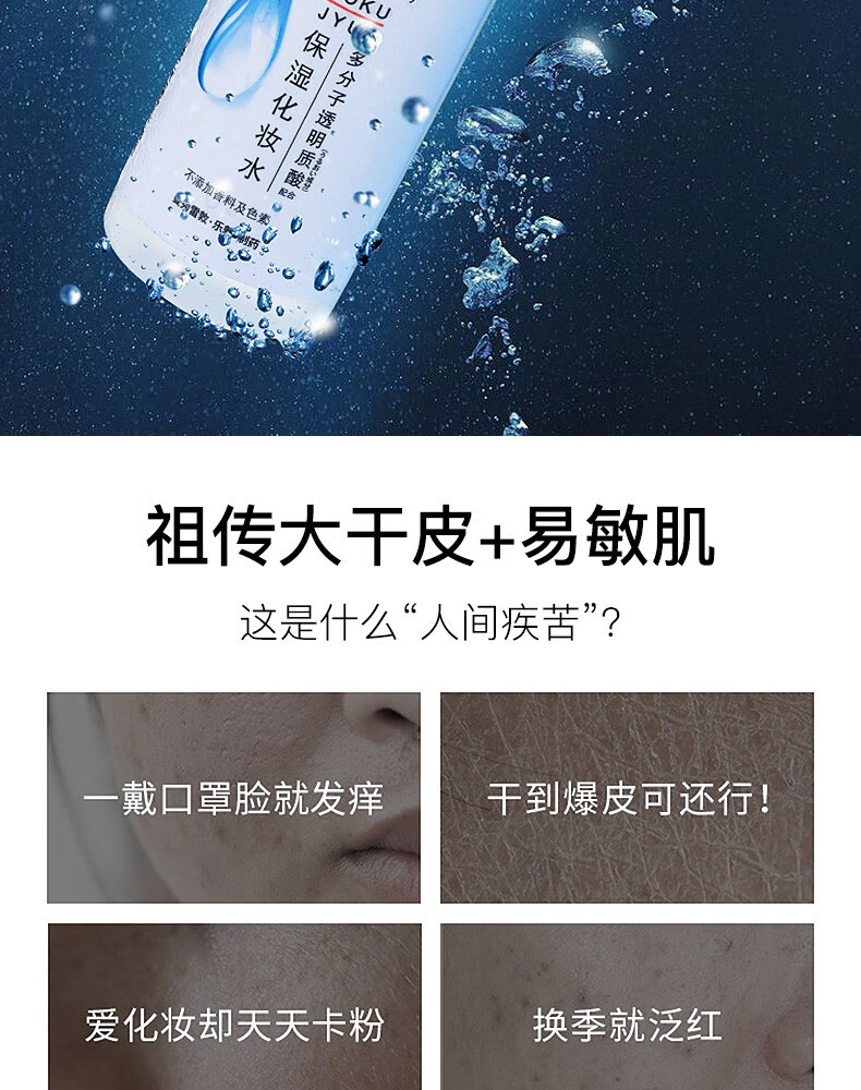 曼秀雷敦肌研极润保湿化妆水女 补水护肤爽肤水 极润水浓润型170ml（干皮）