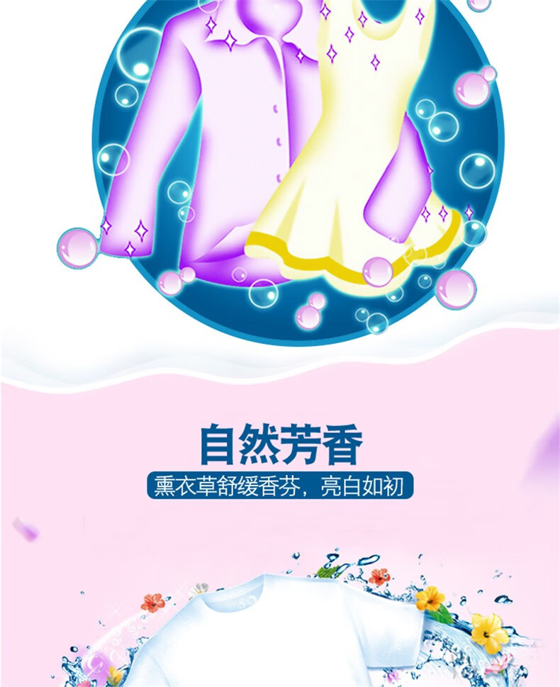 彩虹鸟10斤装薰衣草香味强力去污香味持久留香深层洁净装家庭通用 10斤装
