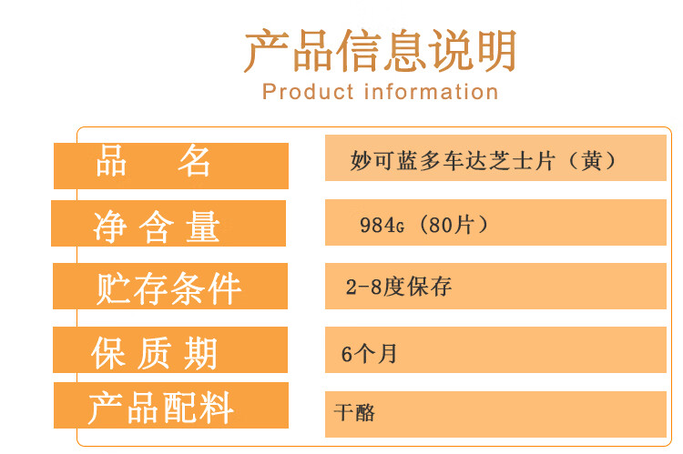 咔滋咔脆休闲食品专营店商品编号:10043488689914商品名称:车达芝士片