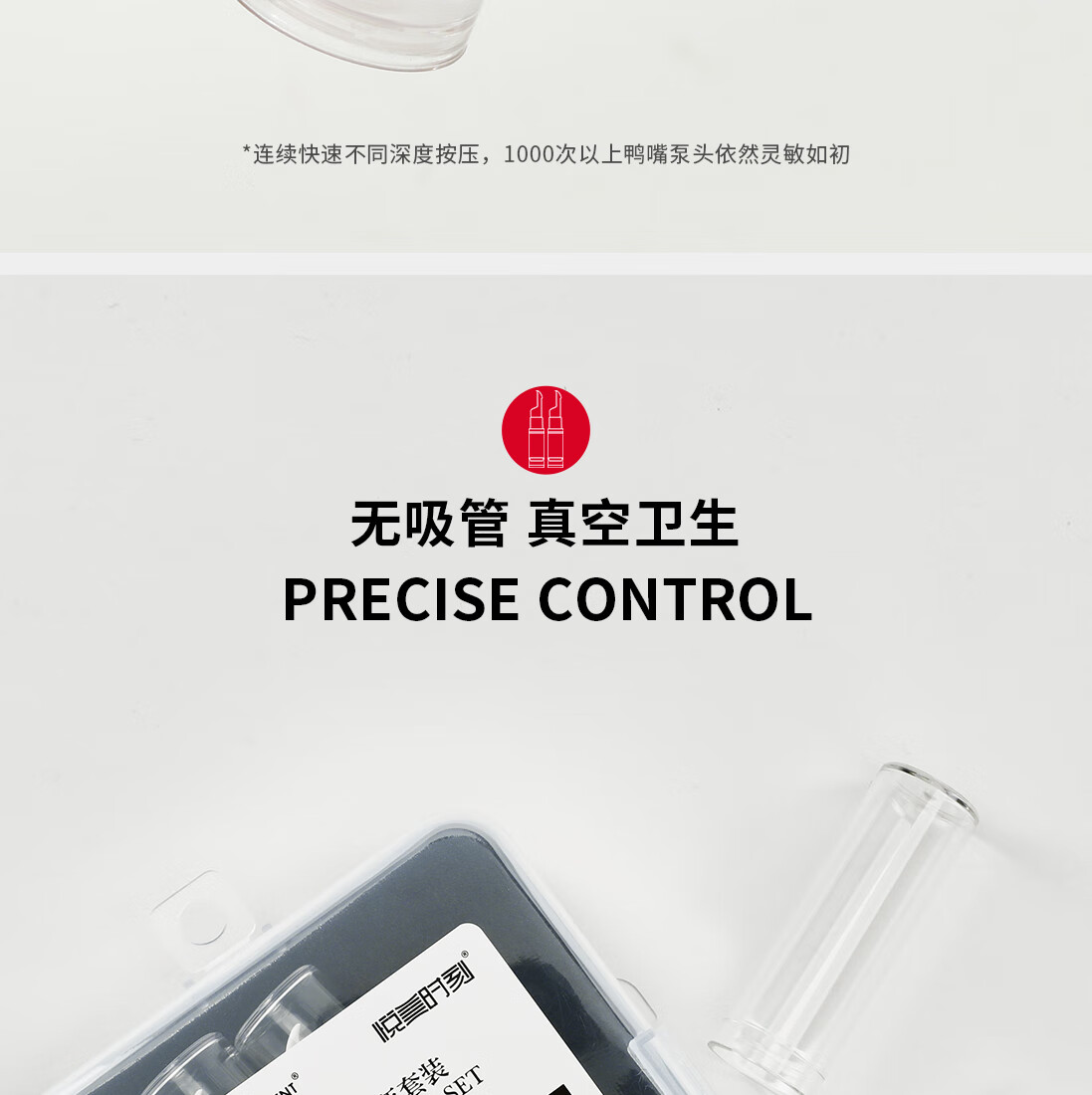 悦美时刻 粉底液真空分装瓶旅行套装爽肤水乳液眼霜迷你按压鸭嘴瓶组合装旅行便携化妆品分装瓶 平嘴型- 10mL*4