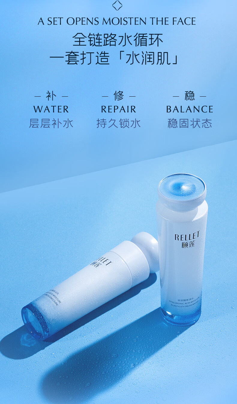 颐莲（RELLET）玻尿酸嘭润乳液100g 补水保湿修护