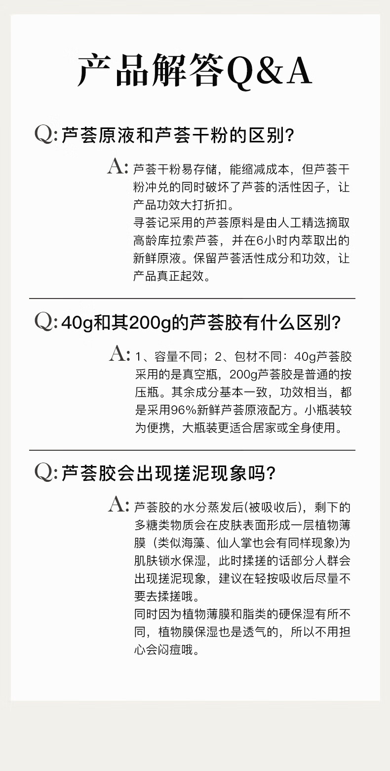 寻荟记 芦荟胶40g芦荟凝胶补水保湿晒后修护芦荟护肤品滋润面霜学生款 40g芦荟胶