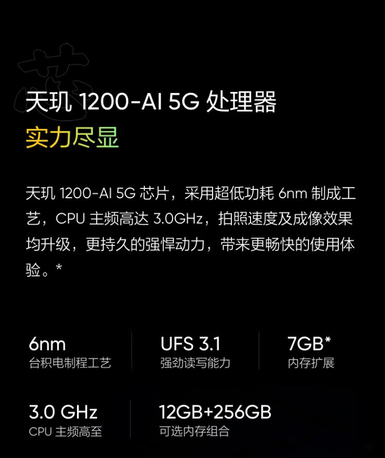 realme真我gtneo2t天玑1200ai5g处理器5g手机墨黑12256g