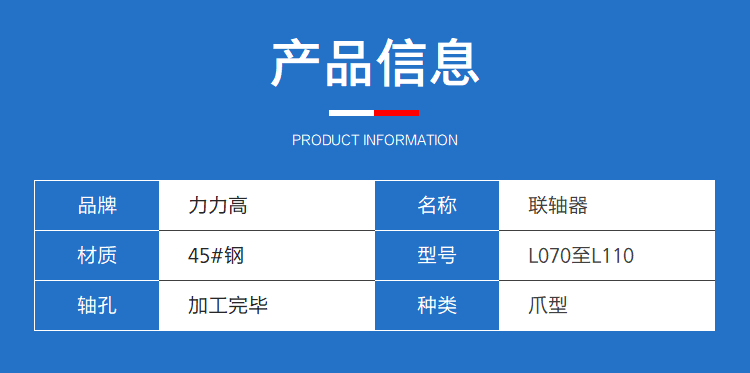 l型三爪式联轴器梅花联轴器伺服电机联轴器星型联轴器大扭矩l070外径