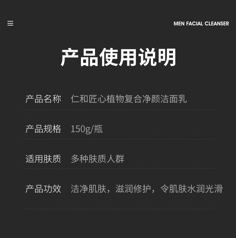 仁和药业氨基酸洗面奶植物复合除螨洗面奶男女祛螨虫控油祛痘二裂酵母收缩深层清洁毛孔黑头补水保湿洁面乳 仁和匠心植物洗面奶二酵母水乳组合套装