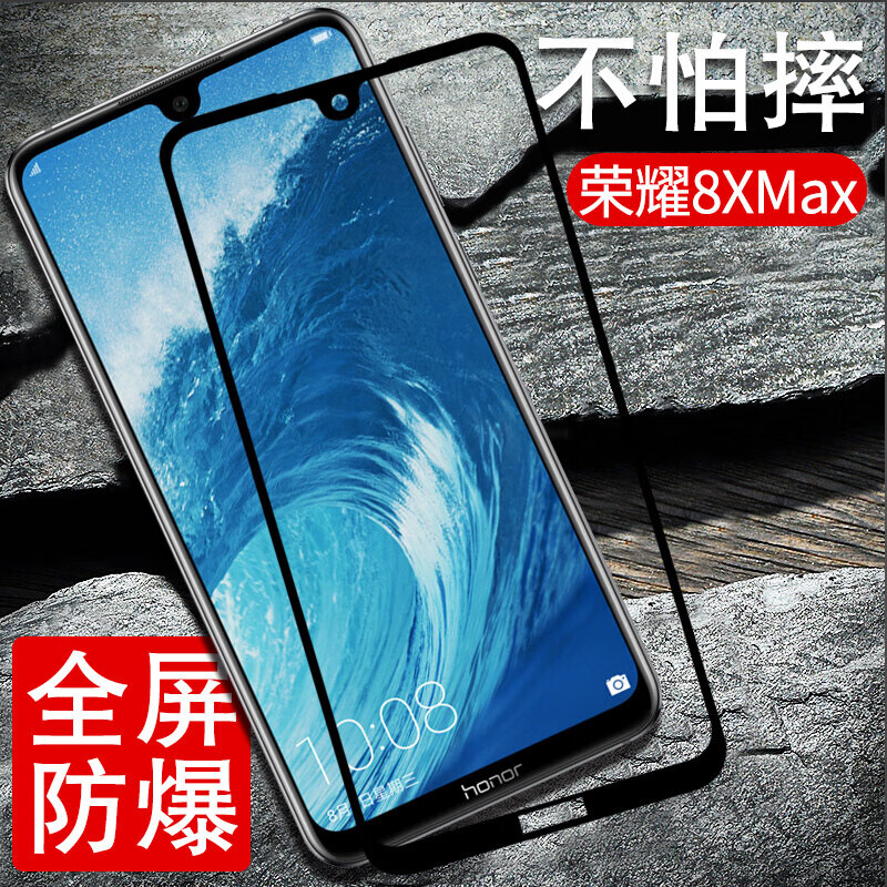 honor8c手机贴膜8xmax屏幕x8荣耀n荣耀note8奢华黑荣耀note8全屏钢化