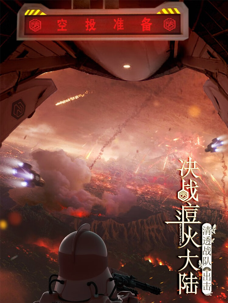 素密肽（SUMMITYLE） SUMMITYLE平衡香 露（清透版） 1只装