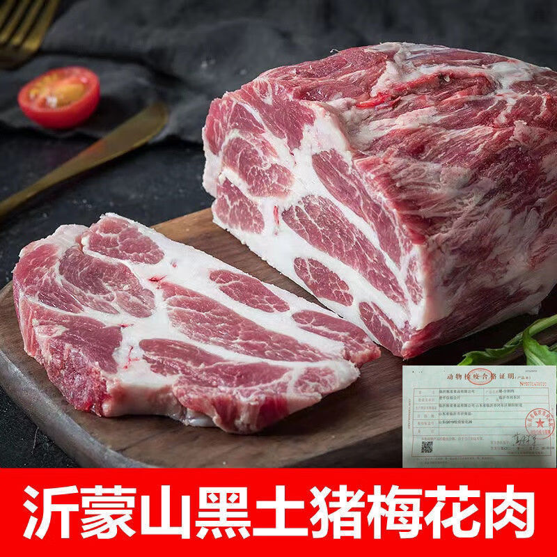适用于黑猪梅花肉猪颈肉新鲜冷冻生猪肉雪花肉农家土猪梅头肉叉烧猪扒