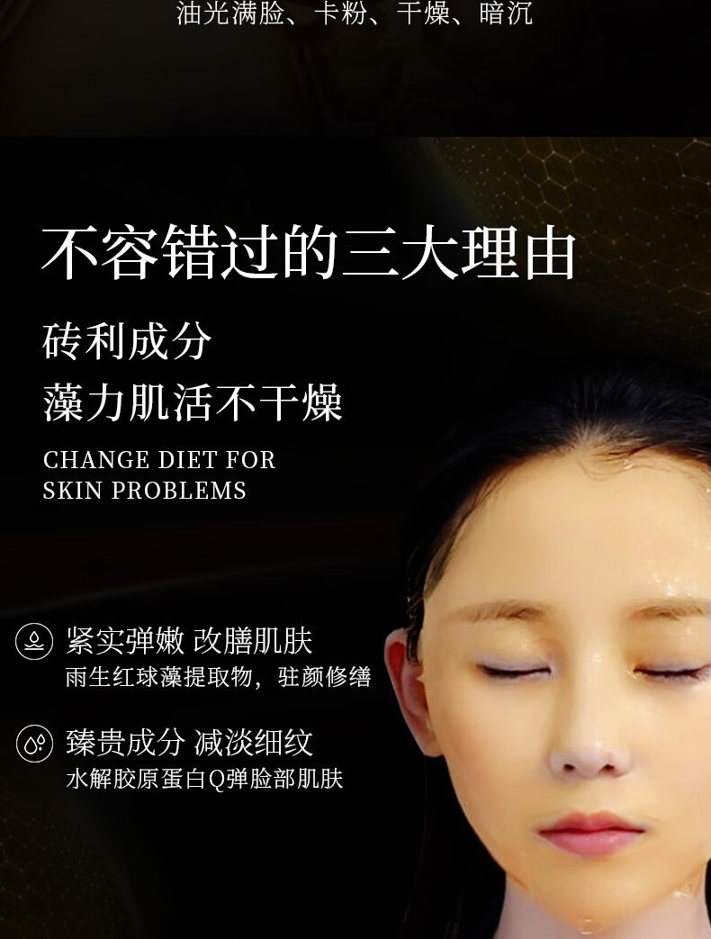 花月情红球藻胶原蛋白抗皱面膜  细致提拉紧致淡化细纹面膜保湿提亮肤色 五盒【只花三盒价】