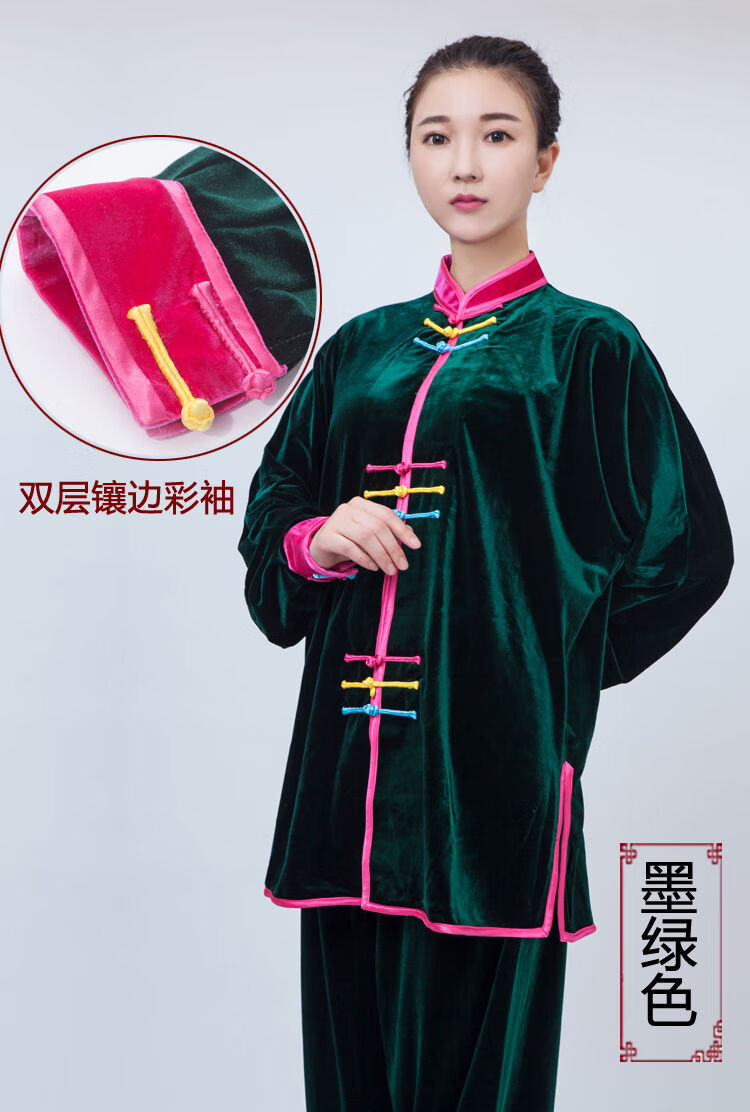 新款高档太极服冬季太极服女男金丝绒秋冬加厚春秋武术服装练功太极拳