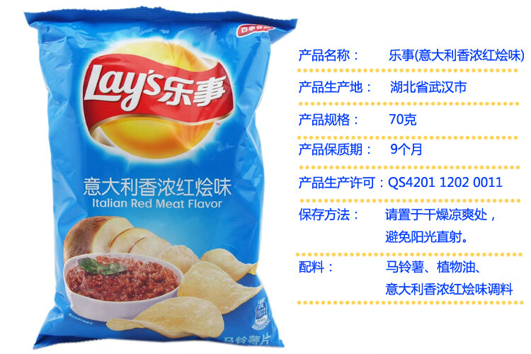 乐事薯片70g袋装十种口味可选膨化零食零嘴乐事岩烧海苔味
