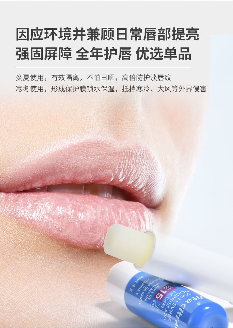维德勒护唇膏滋润保湿淡化唇纹护润唇膏防晒唇膏 护唇啫喱1支*15ml