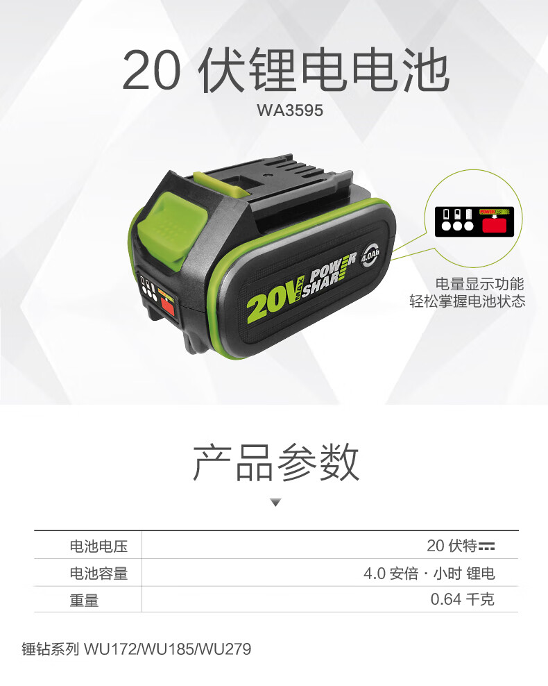 威克士worx20伏锂电池通用锂电20405060ah平台大脚板小脚板充电器12v