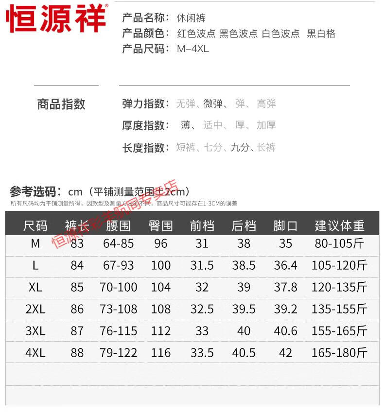 波点格子七九分通勤风裤子女夏季薄款宽松大码弹力高腰2022年春季新款